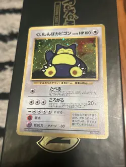 Hungry Snorlax No.143 CD Promo Holo Rare Japanese Pokemon Card HP - Image 1