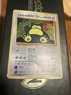Hungry Snorlax No.143 CD Promo Holo Rare Japanese Pokemon Card HP - Image 2