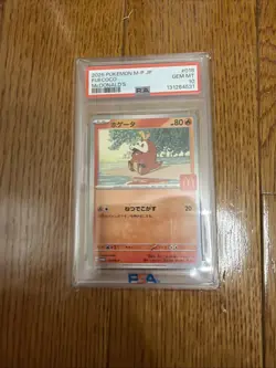 PSA 10 GEM MINT Fuecoco 018/M-P McDonald's PROMO 2025 Japanese Pokemon TCG - Image 1