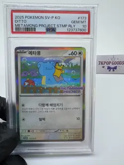 PSA 10 Ditto Metamon 173/SV-P Korean Promo 2025 Pokemon Project - Image 1