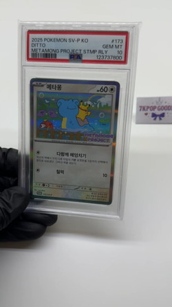 PSA 10 Ditto Metamon 173/SV-P Korean Promo 2025 Pokemon Project - Image 2