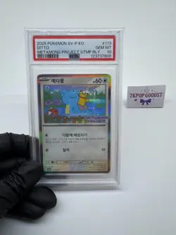 PSA 10 Ditto Metamon 173/SV-P Korean Promo 2025 Pokemon Project - Image 3