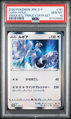 POKEMON CARD JAPANESE- LUGIA 151/S-P VMAX BATTLE TRIPLE STARTER SET PROMO PSA 10 - Image 1