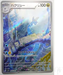 Dragonair AR 182/165 SV2a Pokemon 151 Japanese Pokemon Card Near Mint - Image 1