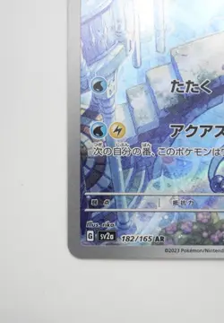 Dragonair AR 182/165 SV2a Pokemon 151 Japanese Pokemon Card Near Mint - Image 4