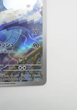 Dragonair AR 182/165 SV2a Pokemon 151 Japanese Pokemon Card Near Mint - Image 5