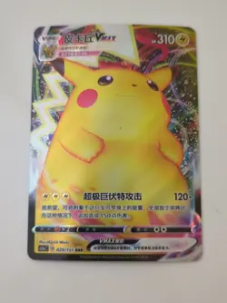 Pokemon TCG Chinese pikachu VMAX CSDC 020/024 Holo Card - Image 1