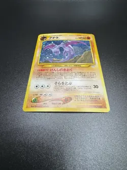 AERODACTYL NO.142 CLEAN HOLO RARE NEO REVELATION TCG JAPANESE POKEMON CARD NM+ - Image 1