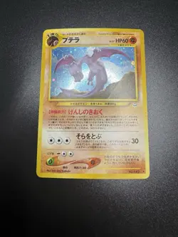 AERODACTYL NO.142 CLEAN HOLO RARE NEO REVELATION TCG JAPANESE POKEMON CARD NM+ - Image 3