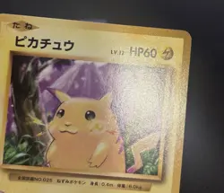 2016 JAPANESE POKEMON 20TH ANNIVERSARY CP6 1ST EDITION PIKACHU 033/087 NON HOLO - Image 3