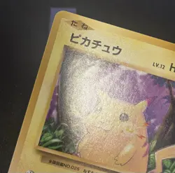 2016 JAPANESE POKEMON 20TH ANNIVERSARY CP6 1ST EDITION PIKACHU 033/087 NON HOLO - Image 4
