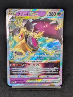 Mawile VSTAR 040/068 S11A Silver Tempest Incandescent Arena Japanese Pokemon - Image 1