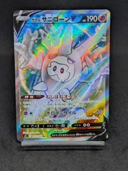 Galarian Cursola V SR 103/100 S3 Darkness Ablaze Infinity Zone Japanese Pokemon - Image 1