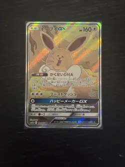 Eevee GX 188/173 SM12 Tag Team GX: All Stars Japanese Pokemon [NM] - Image 3