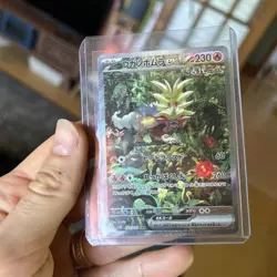 Gouging Fire ex SAR 093/071 sv5K Wild Force MINT HOLO Pokemon Card Japanese JP - Image 1
