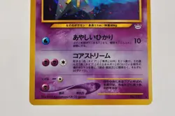 Pokemon card Starmie No.121 Holo Rare Old Back Neo Revelation Japanese LP - Image 3