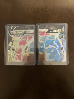 Morpeko V-Union Set (4 Cards) - Japanese NM Pokemon Vmax Climax 56 57 58 59/184 - Image 1