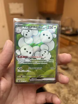 Maushold EX 084/066 SR SV4M Future Flash Japanese Pokemon Card - Image 1