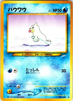 SEEL NO. 086 JAPANESE NEO DESTINY LP - Image 1