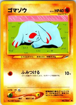 PHANPY NO. 231 JAPANESE NEO DESTINY NM - Image 1