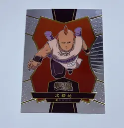 Jirobo | Naruto Trading Card SR-17 Holo Foil High Quality Anime Art Tc12 - Image 1
