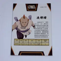Jirobo | Naruto Trading Card SR-17 Holo Foil High Quality Anime Art Tc12 - Image 2