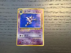 Pokemon Japanese Haunter Holo 090 Fossil WOTC NM - Image 1