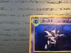 Pokemon Japanese Haunter Holo 090 Fossil WOTC NM - Image 2