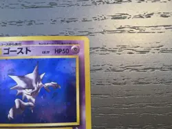 Pokemon Japanese Haunter Holo 090 Fossil WOTC NM - Image 3
