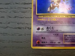 Pokemon Japanese Haunter Holo 090 Fossil WOTC NM - Image 4