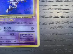 Pokemon Japanese Haunter Holo 090 Fossil WOTC NM - Image 5