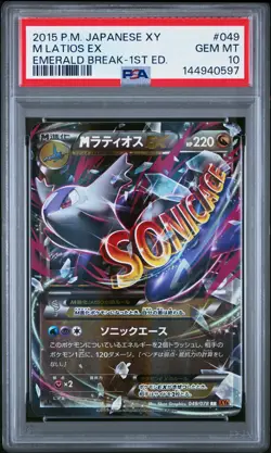 2015 POKEMON JAPANESE XY EMERALD BREAK 1ST EDITION #049 M LATIOS EX PSA 10 - Image 1