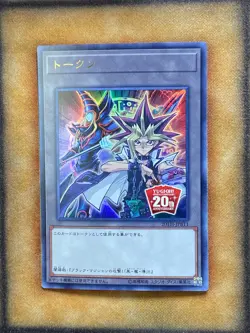 Yugioh Yugi & Dark Magician Token 20TH-JPBT1 Ultra Rare JAPANESE NM - Image 1