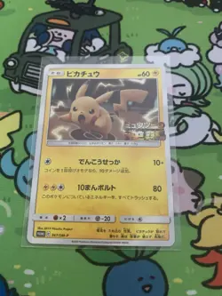 Pikachu 367/SM-P Mewtwo Strikes Back PROMO Pokemon Card Japanese NM-MINT - Image 1