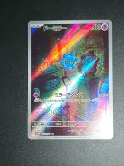 Pokemon Bronzor AR 074/071 SV5K Wild Force - Card Japanese - Image 1