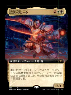MTG Isshin, Two Heavens as One LP Light Play Japanese Neon Dynasty [653] - Image 1