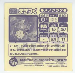 Tentacool v Clefairy Sticker 1998 Pokemon Amada Attack Seal Japanese #129 Played - Image 2