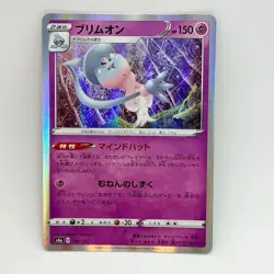 Hatterene 080/190 SM12A Holo - Shiny Star V - Japanese Pokemon Card - NM - Image 1