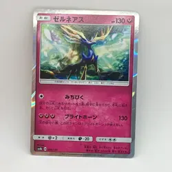 Xerneas 093/150 - SM8B - Holo - Japanese - Ultra Shiny - Pokemon Card - NM - Image 1