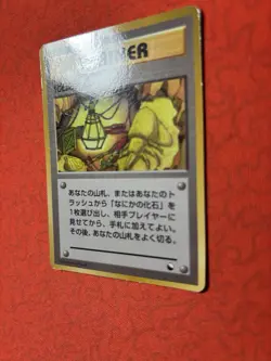 1996 Pokemon TCG Japanese Vending Machine Fossil Excavation Trainer Card RB60 - Image 2