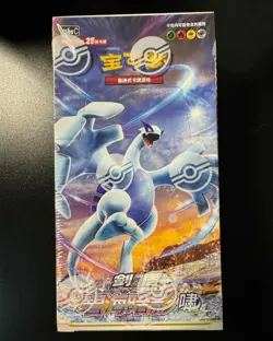 [Jumbo Booster Box] Pokemon S-Chinese "Xiao" CS6aC Lugia Shadow of The Blue Sea - Image 1