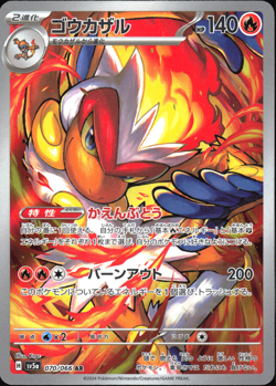 INFERNAPE 070/066 ART RARE CRIMSON HAZE POKEMON JAPANESE NEAR MINT - Image 1