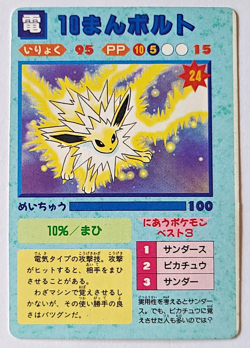 Pokemon Japanese T2 Vending Machine Stickers (Back Only) Jolteon Koffing See Des - Image 3
