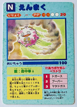 Pokemon Japanese T2 Vending Machine Stickers (Back Only) Jolteon Koffing See Des - Image 4