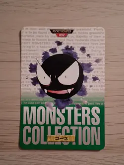 Gastly No. 092 Green Bandai Carddass Pokemon Japanese - Image 1