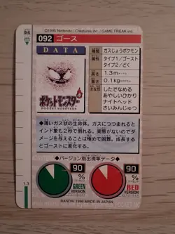 Gastly No. 092 Green Bandai Carddass Pokemon Japanese - Image 2