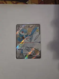 Pokemon TCG- Gardevoir ex Shiny Secret Rare SV4a: Shiny Treasure ex 328/190 NM - Image 1
