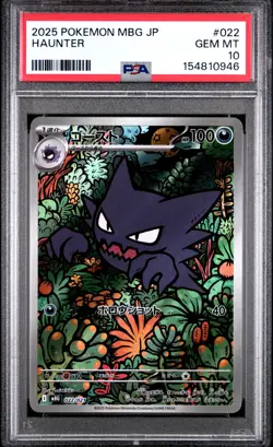 2025 POKEMON JAPANESE MBG-MEGA STARTER SET MEGA GENGAR EX #022 HAUNTER PSA 10 - Image 1