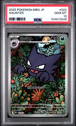 2025 POKEMON JAPANESE MBG-MEGA STARTER SET MEGA GENGAR EX #022 HAUNTER PSA 10 - Image 1