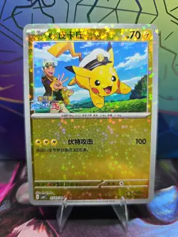 Captain Pikachu 0703/09 Gem Pack Volume 1 Chinese Pokemon Near Mint - Image 1